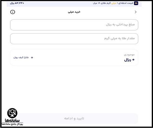ورود به سامانه میلی گلد
