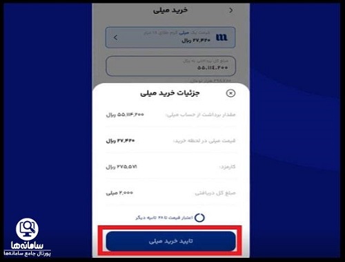 دانلود اپلیکیشن میلی گلد