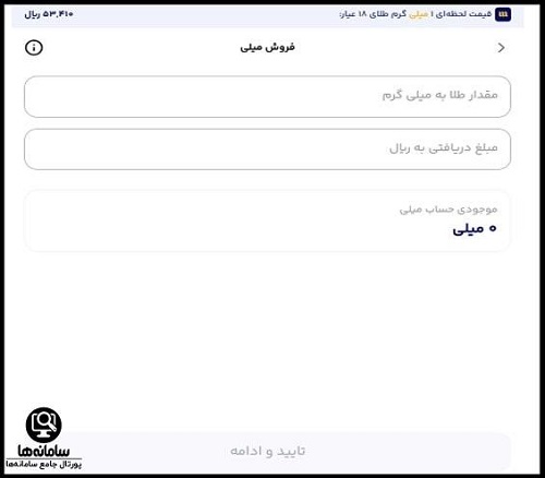 سایت میلی گلد
