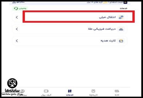 دانلود اپلیکیشن میلی گلد