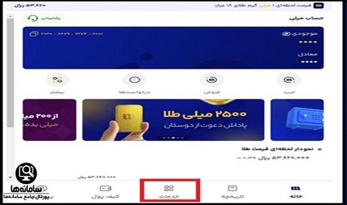 سایت میلی گلد