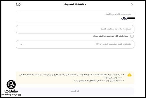 دانلود اپلیکیشن میلی گلد
