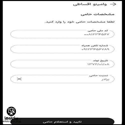 نحوه دریافت وام بانکینو