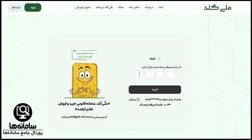 melligold.com