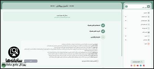 سامانه خرید و فروش طلا آبشده