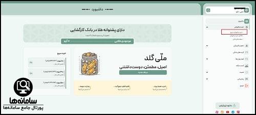 نحوه خرید و فروش طلا آبشده در ملی گلد