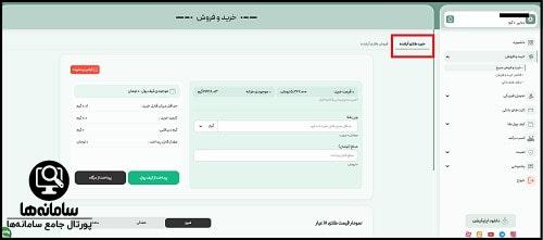 دانلود اپلیکیشن ملی گلد
