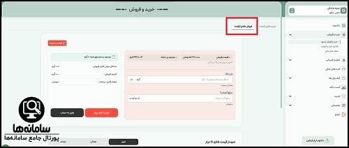 سایت ملی گلد
