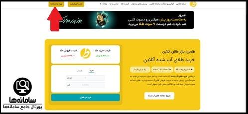 سایت طلاین