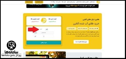 سایت طلاین