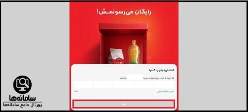 پشتیبانی اکالا