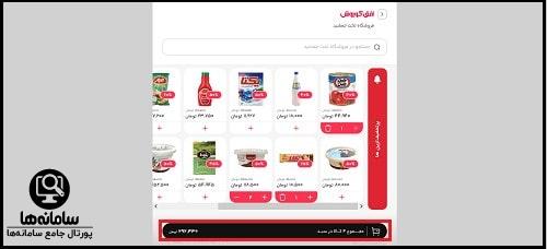خرید از اکالا وب