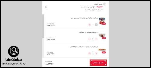 دانلود برنامه اکالا