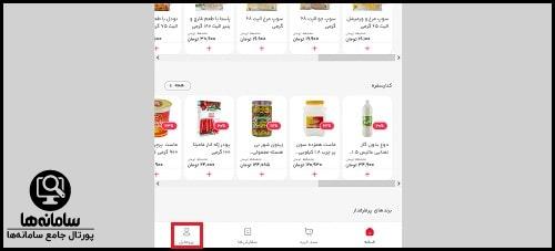 خرید از اکالا وب