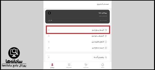 دانلود برنامه اکالا