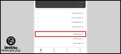 خرید از اکالا وب