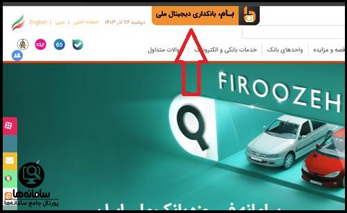 پرداخت اقساط کارت اعتباری بانک ملی