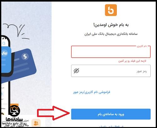 شرایط دریافت کارت اعتباری بانک ملی