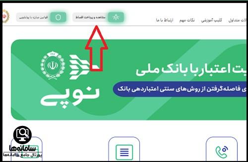 درخواست کارت اعتباری بانک ملی
