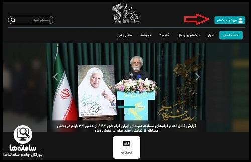 سایت جشنواره فیلم فجر