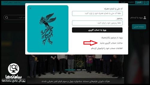 fajrfilmfestival.com