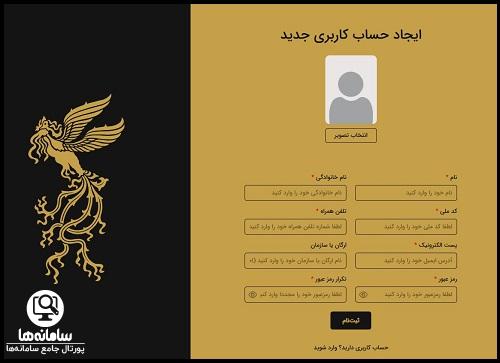 خرید بلیت جشنواره فیلم فجر