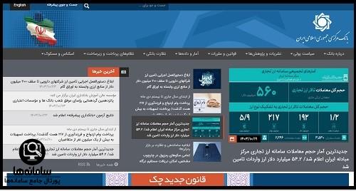 www.cbi.ir