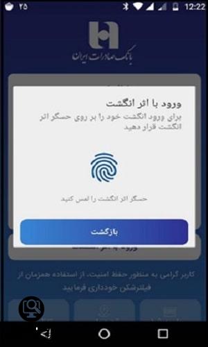 راهنمای نصب همراه بانک صادرات نسخه جدید