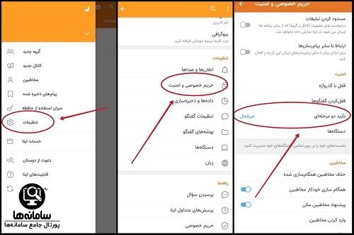کد تایید دو مرحله ای ایتا را فراموش کردم