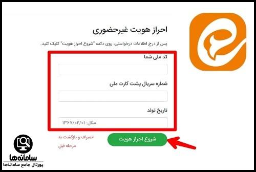 کد تایید دو مرحله ای ایتا را فراموش کردم