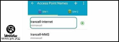 رفع مشکل باز نشدن سایت با گوشی