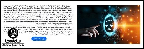 comp.ecsw.ir