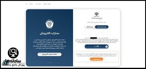 ثبت شکایت در سامانه هوشمند رسیدگی به شکایات
