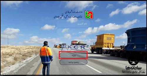 هزینه صدور مجوز حمل و نظارت بر حمل محمولات ترافیكی