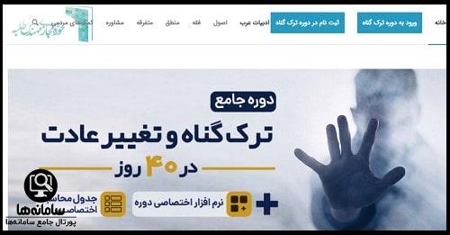  سایت حوزه مجازی مهندس طلبه