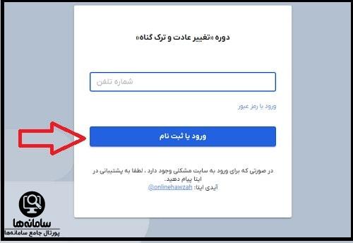 دانلود برنامه حوزه مجازی مهندس طلبه