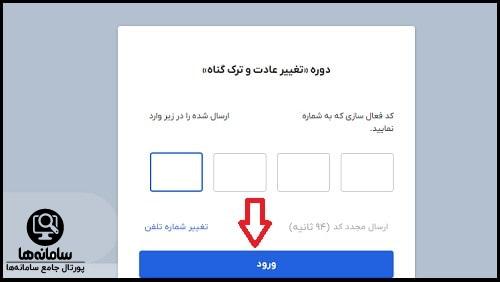 دانلود برنامه حوزه مجازی مهندس طلبه