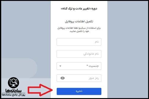 دانلود برنامه حوزه مجازی مهندس طلبه