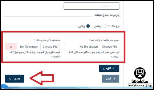 فرم درخواست تغییرات انشعاب آب و فاضلاب