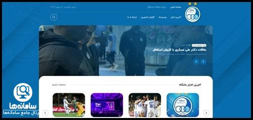 fcesteghlal.ir