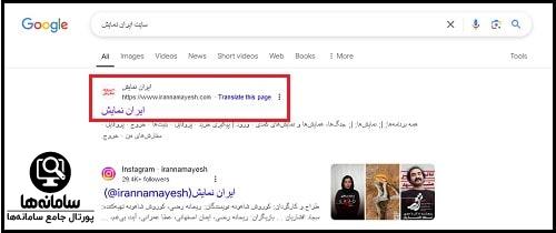 سایت ایران نمایش