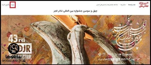 irannamayesh.com