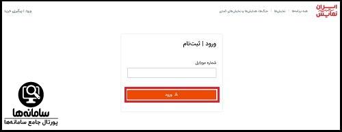 سایت خرید بلیت نمایش