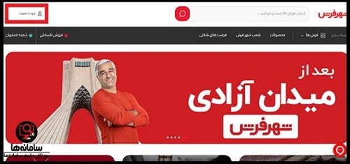 خرید اقساطی از شهر فرش