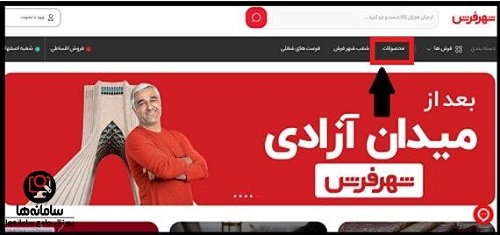 شعب شهر فرش