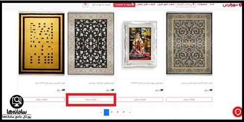 نحوه خرید فرش آنلاین از شهر فرش