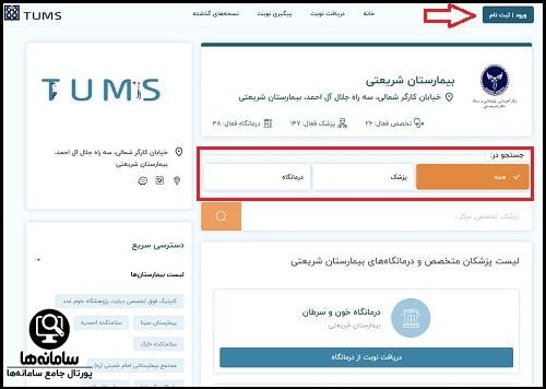 nobat.behdashtgov.ir