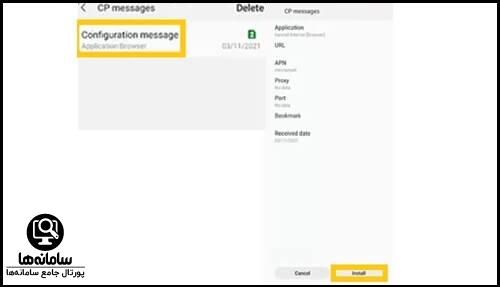 کد تنظیمات اینترنت ایرانسل