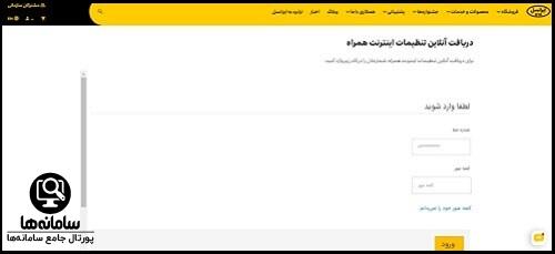 تنظیم اینترنت ایرانسل با سایت