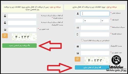 سامانه خدمات قضایی من